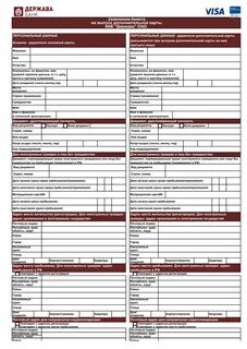 Анкета предприятия