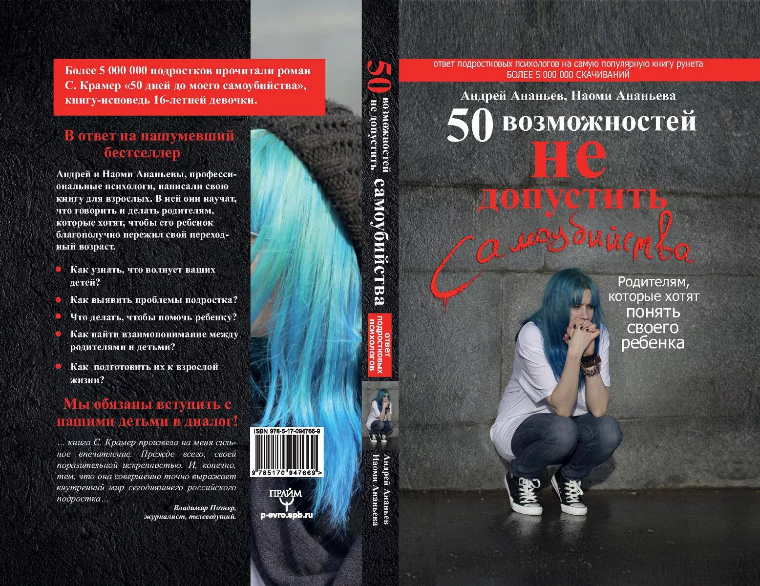 Список лучших книг для подростков. Книги для подростков. популярные книги для подростков. современные книги для подростков. интересные книги для подростка.