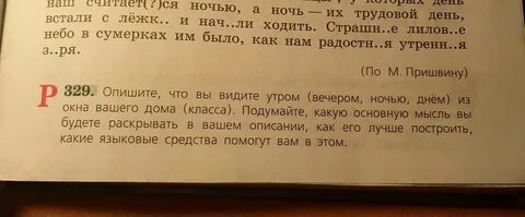Напиши что будет ночь
