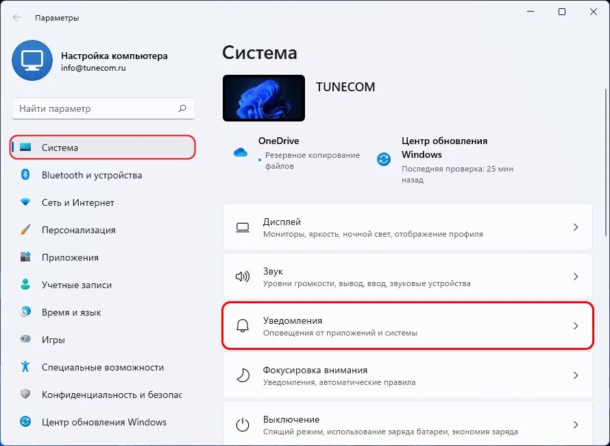 Убрать рекламу уведомлений. Уведомления Windows 11. Центр уведомлений Windows 11. Windows 11 реклама. Как отключить блокировку рекламы в Edge.