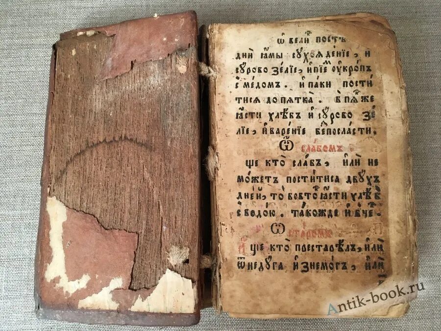 Book 17