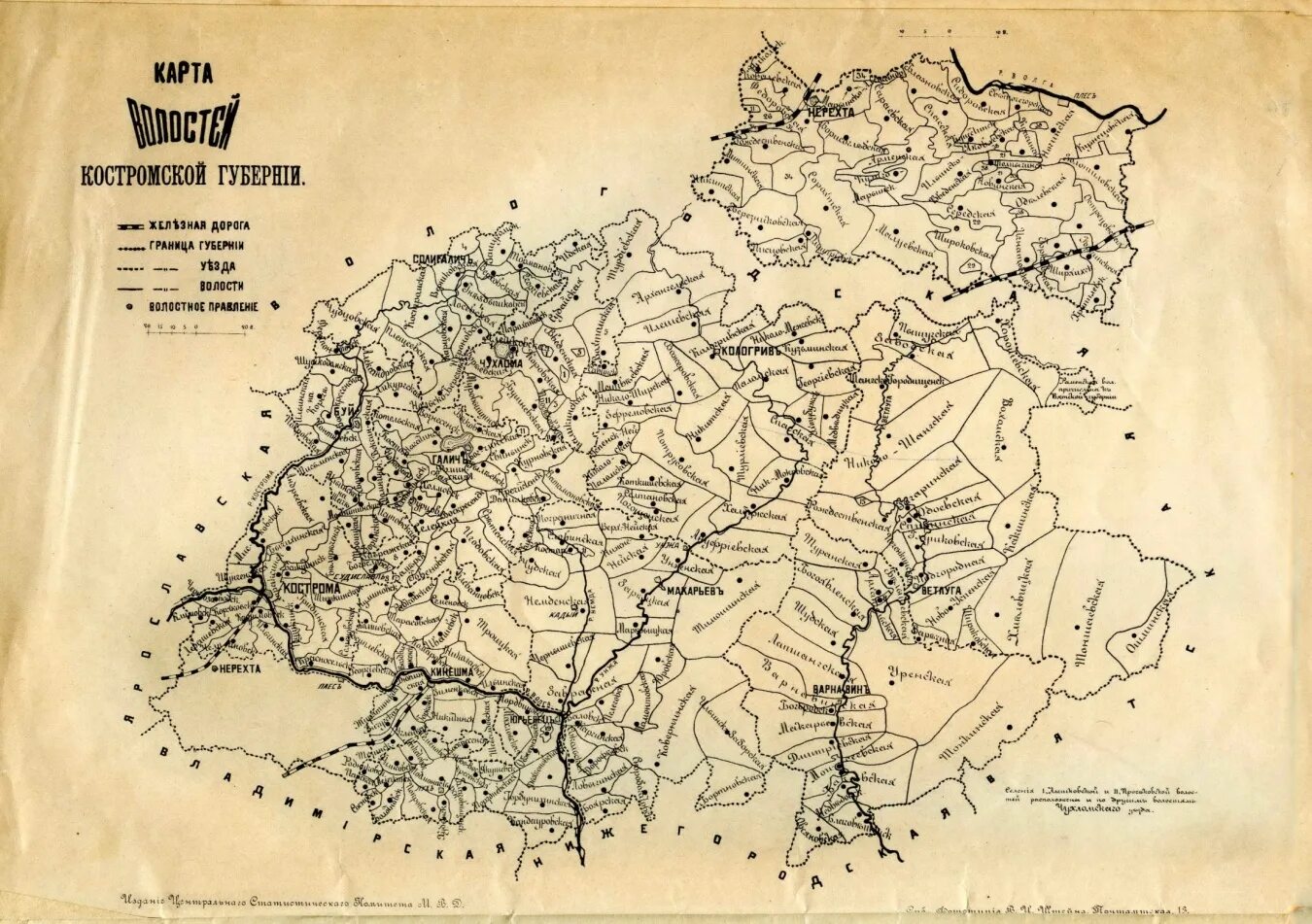 Город самой большой губернии в россии. Карта Костромской губернии до 1917 года. Костромская Губерния карта. Уезды Костромской губернии 19 века. Старинные карты Костромской области.