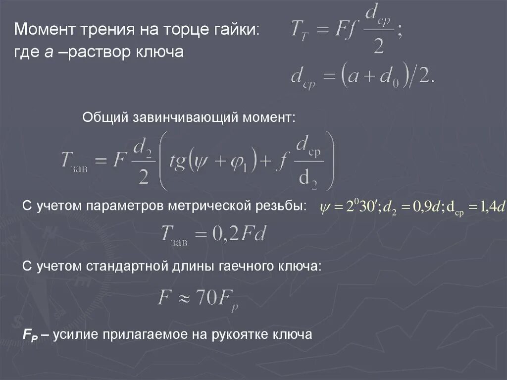 Момент инерции стержня формула. Принцесса фиалка. Рс момент. Суммарный момент внешних сил. Рс момент.