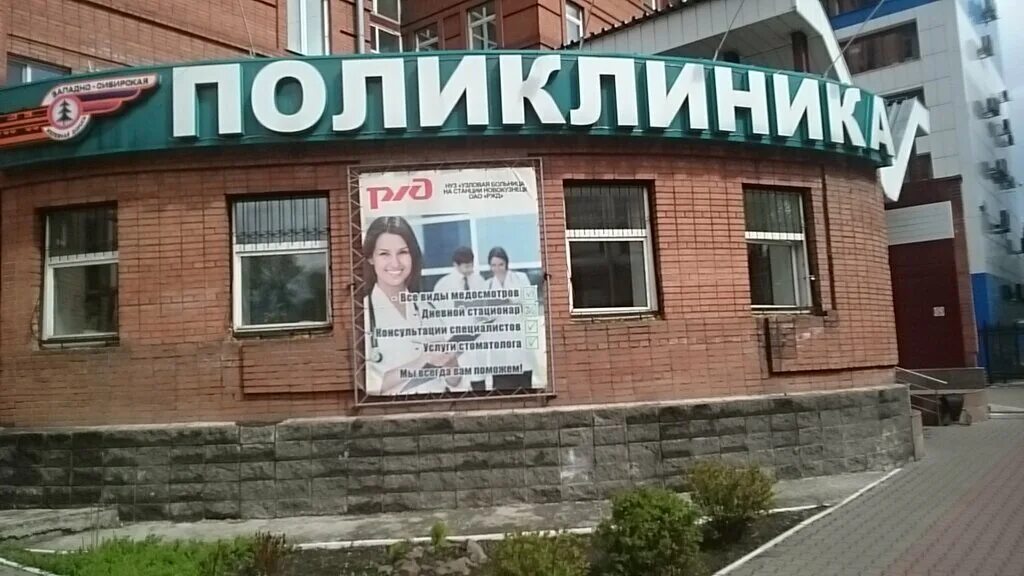 график врачей в поликлинике. регистратура 29 поликлиники новокузнецк. врачи по участкам в женской консультации. тореза 22 г новокузнецк. регистратура 29 поликлиники новокузнецк.