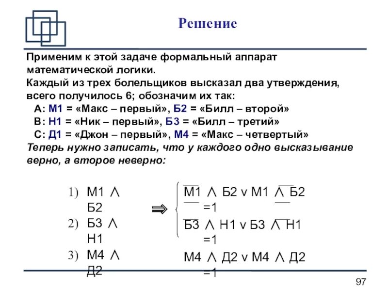 Двойное утверждение