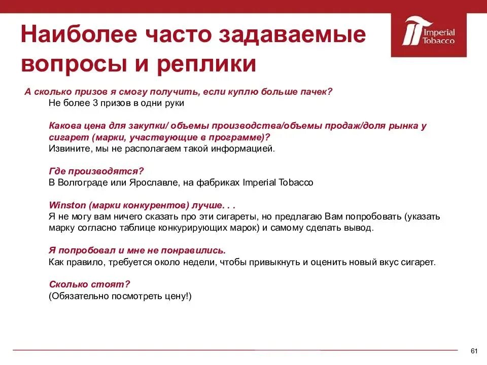 Часто задаваемые вопросы. Самые задаваемые вопросы. Ответы на часто задаваемые вопросы. Часто задаваемые вопросы примеры. Реплика вопрос это