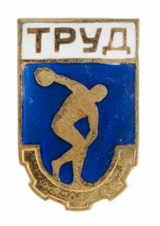Фк труд