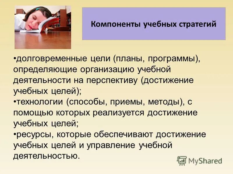 как понять организация работы. основы ведения делопроизводства. контроль как функция управления. цели организации по ключевым пространствам. методики процессного управления.
