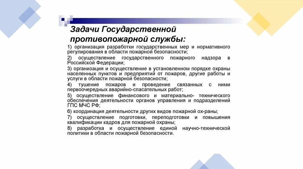 Здоровье и безопасность службы. Государственные службы по охране и безопасности граждан. Службы по охране здоровья и безопасности граждан. Госслужбы по охране здоровья и безопасности граждан. Госслужба по охране здоровья.