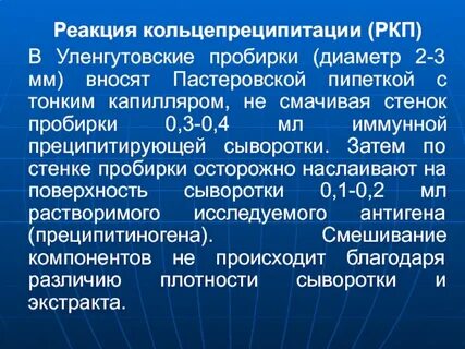 Проведение реакции