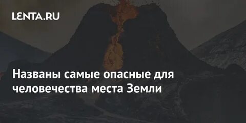 Место на земле где нет времени
