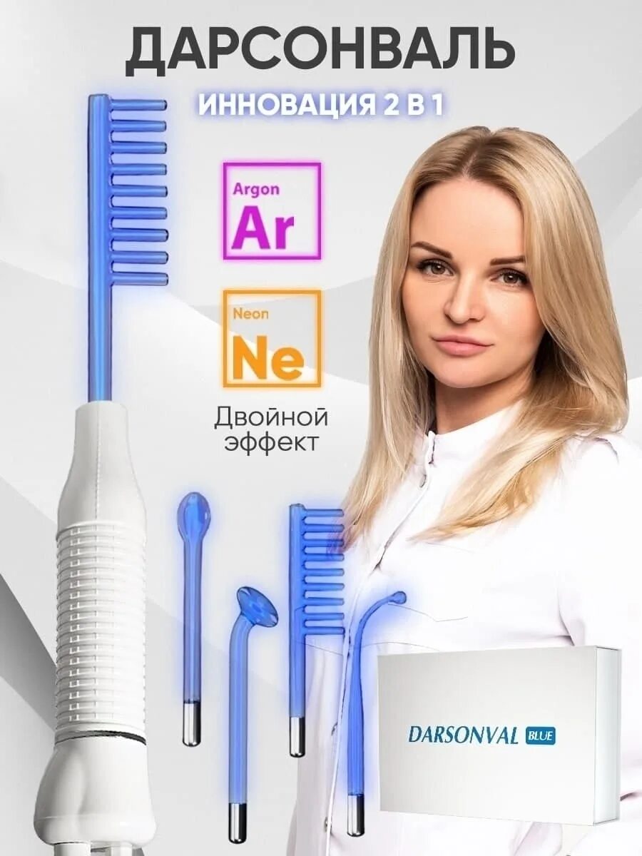 Дарсонваль волосы до и после отзывы MoreMam HOME Косметологический аппарат купить по выгодной цене в интернет-мага