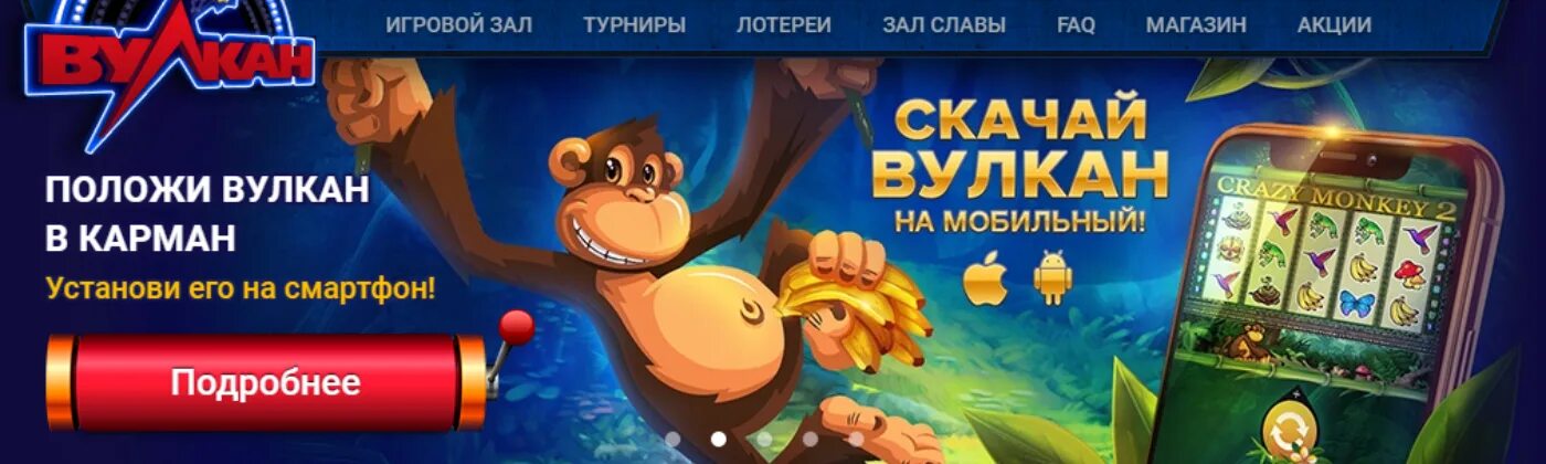 Вулкан мобильная версия на андроид. Игровые автоматы на реальные деньги мобильная версия. Игровые автоматы на реальные деньги мобильная версия. Игровые автоматы вулкан андроид. Вулкан 24 приложение на андроид.