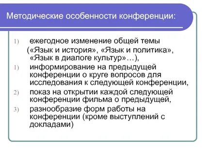 Методические особенности урока математики