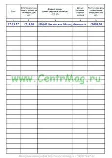 Книга наличных денег