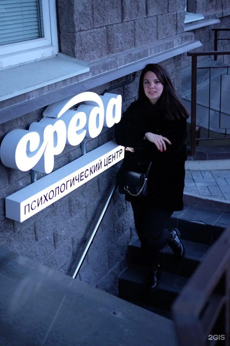 Центр психологии санкт петербург. Центр психологической помощи спб адрес.