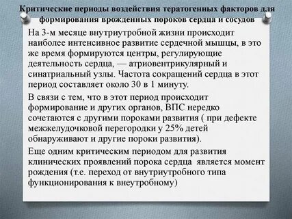 Период воздействия