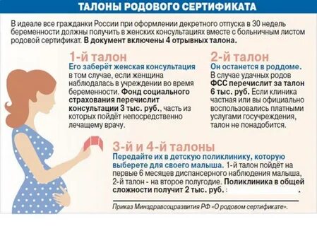 Могут ли арестовать декретные