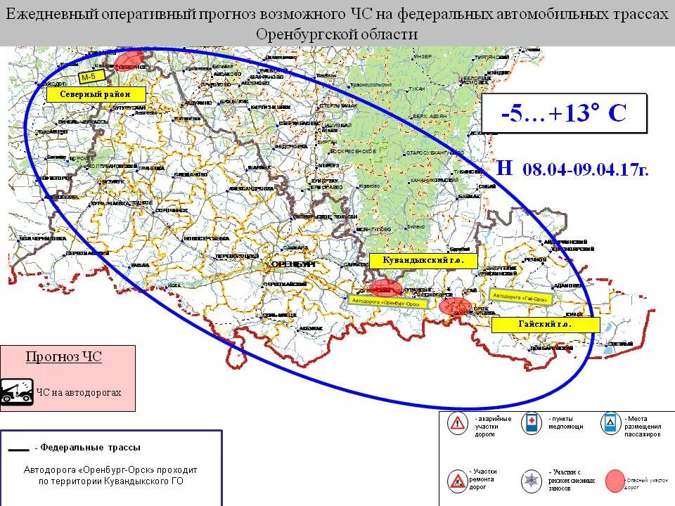 Карта россии город орск оренбургской области. Оренбург Орск карта. Орск Оренбург карта дороги. Дорога Оренбург Орск на карте. Карта трассы Оренбург Орск.