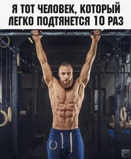 Подтянись книга