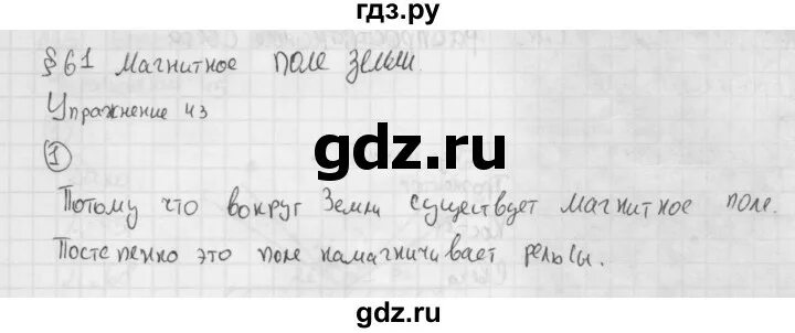 Учебник страница 43 упражнение 61. 4 Класс страница 43 упражнение 61.