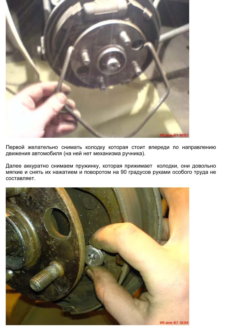 Колодка прижимается к диску