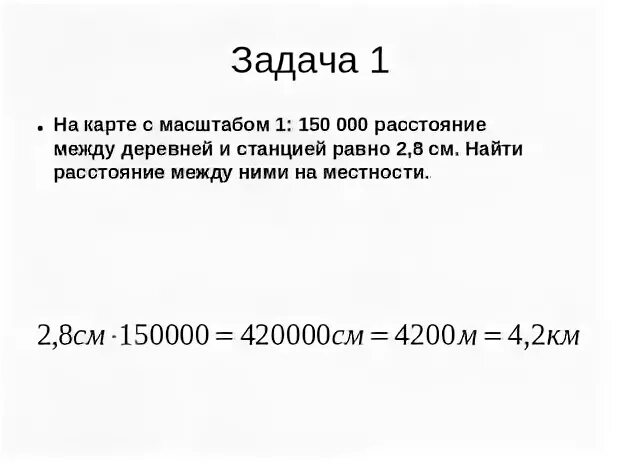 Расстояние между селами 24. Расстояние между селами 24