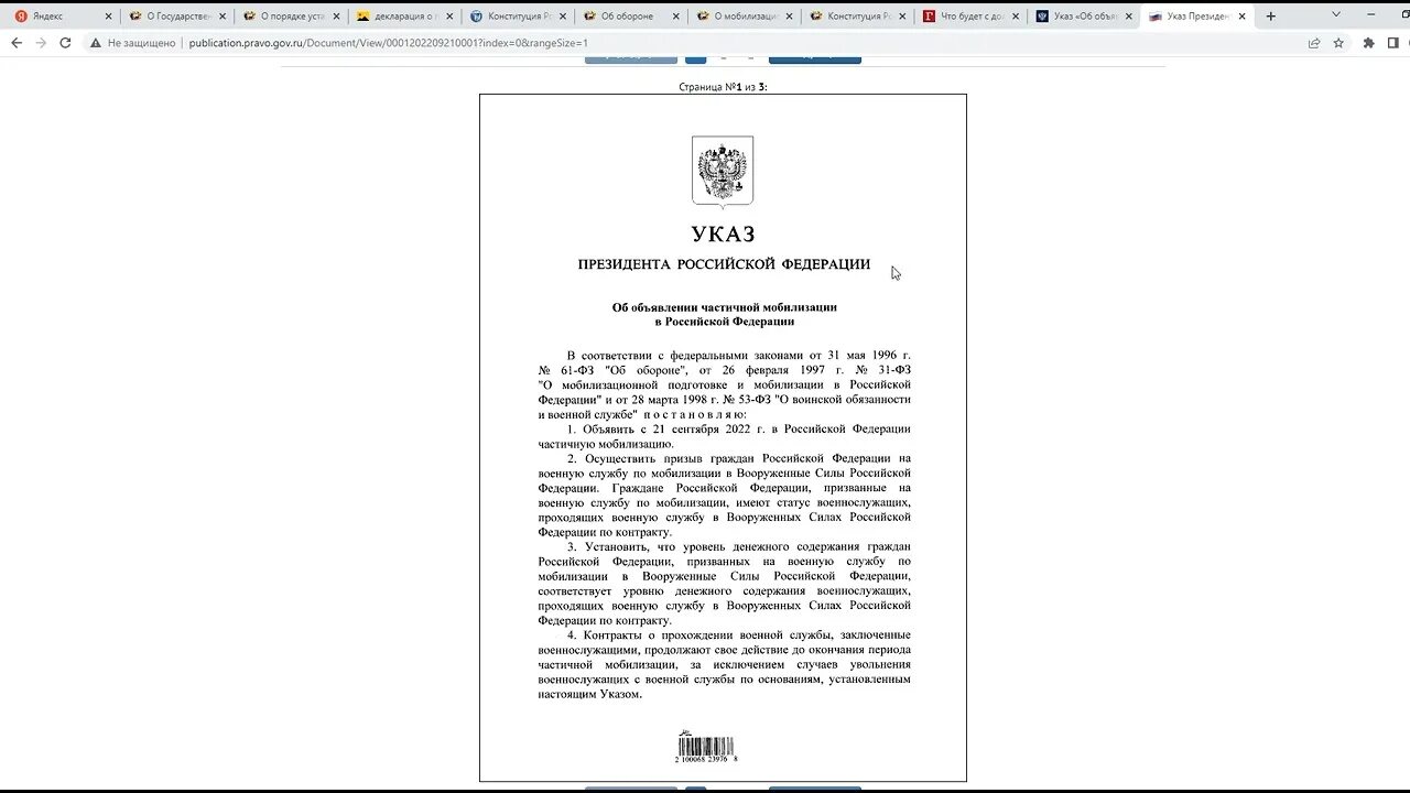 Указ 647 о мобилизации. Указ президента РФ 647. Указ президента 647 от 21.09.22 о частичной мобилизации. Указ 647 пункт 7. Военный указ 647