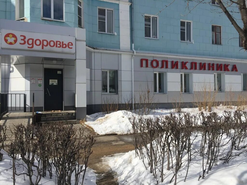 Здоровье бул мира 14 дзержинск фото