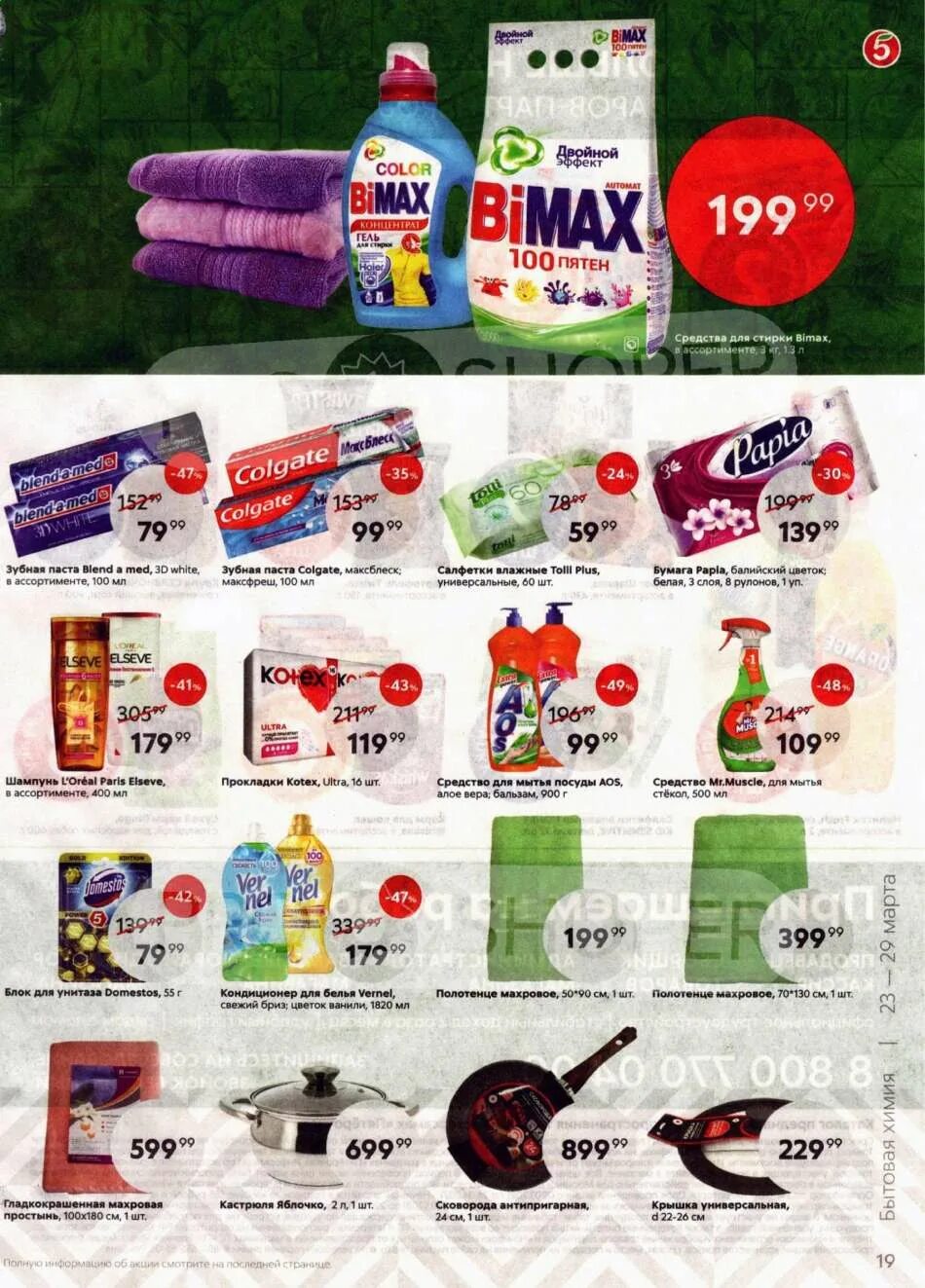 Каталог с ценами. 14 февраля скидки на электронную продукцию. Акции февраля. Да акции с 22 февраля 2024. Да акции с 22 февраля 2024.