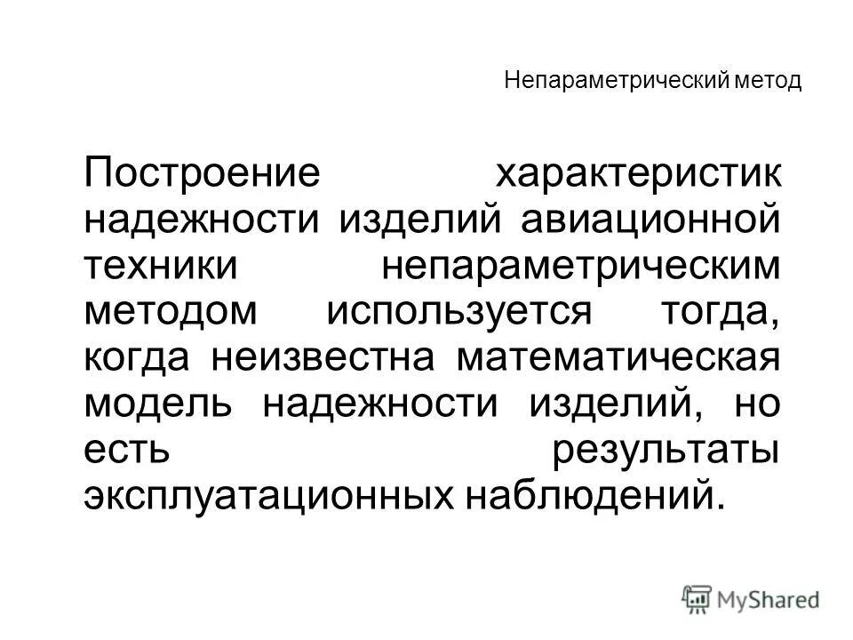 методы построения плановых и высотных геодезических сетей. способ построения характеристики. экспериментально аналитический метод. способ построения характеристики. методы формирования стратегического видения.