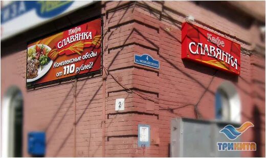 Кафе славянка кузнецк. Кафе славянка томск интернационалистов. Телефон кафе славянка. Кафе 699 км славянка. Кафе бар славянка.
