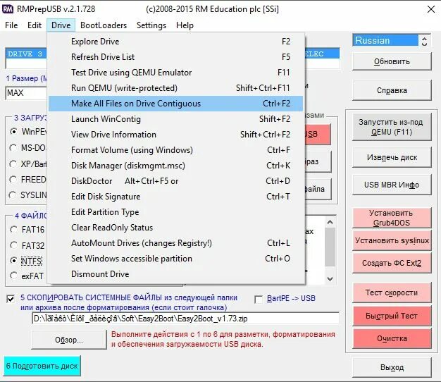 Easy 1 2 3. Easy2boot. мультизагрузочная флешка программа. загрузочная флешка с несколькими ос плюс программы. easyboot программа.