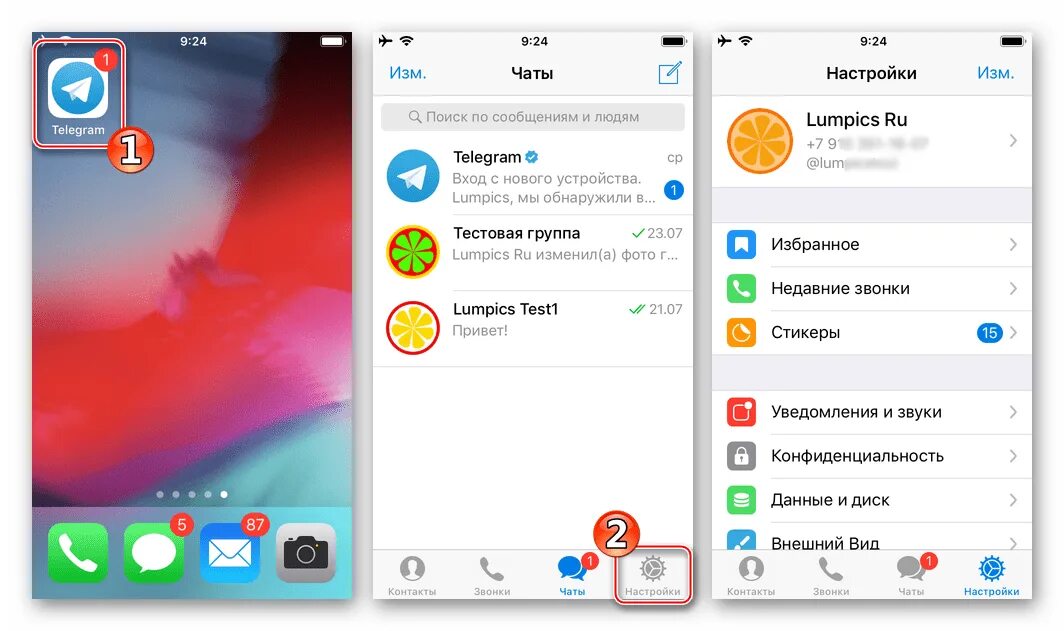 Как в телеграмме отключить функцию люди рядом