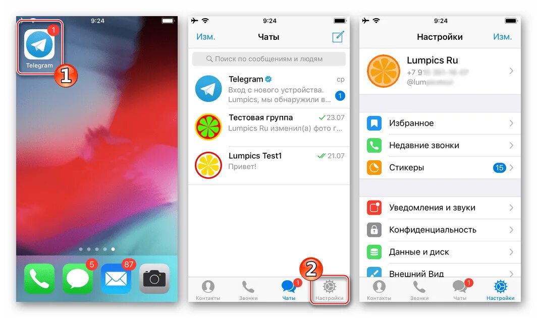 Настройки телеграмм. Телеграмм устройство. Настройки устройства телеграм. Телеграмм войти.