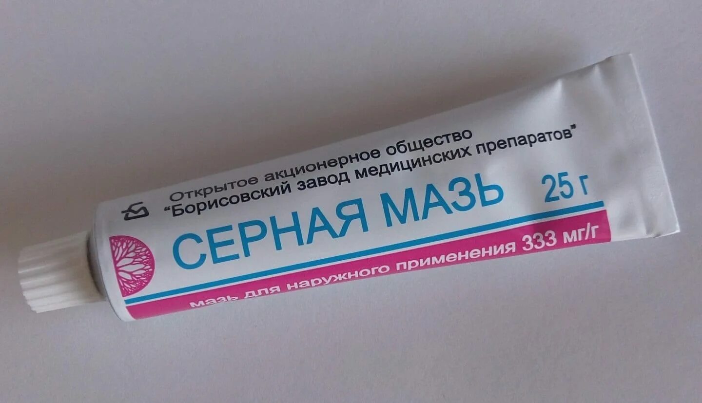Серная мазь 5%. Серная мазь от прыщей на лице. Самые простые мази. Мазь для заживления ссадин и ран. Мазь от ожогов.