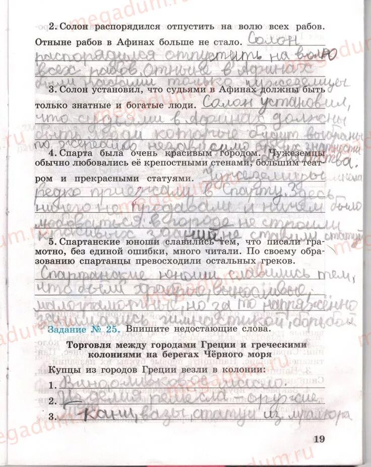 Солон распорядился отпустить на волю всех рабов. Солон распорядился отпустить на волю всех рабов отныне рабов в афинах. купцы из городов греции везли в колонии ответы. купцы покупали в колониях для перепродажи в городах греции ответы.