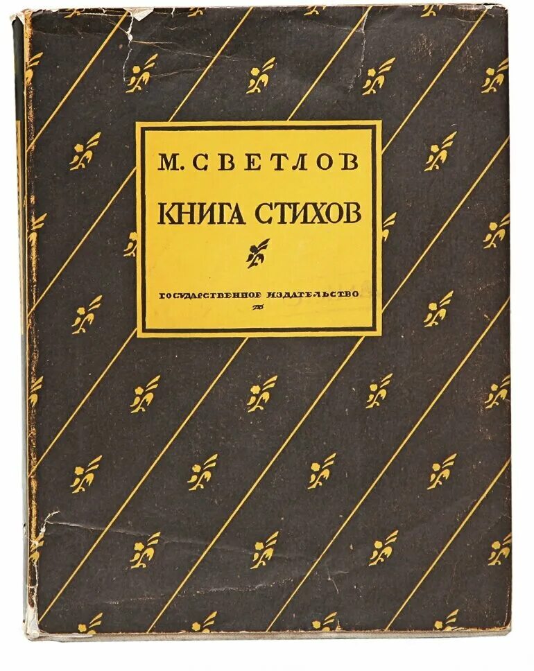 Русский в стихах книги