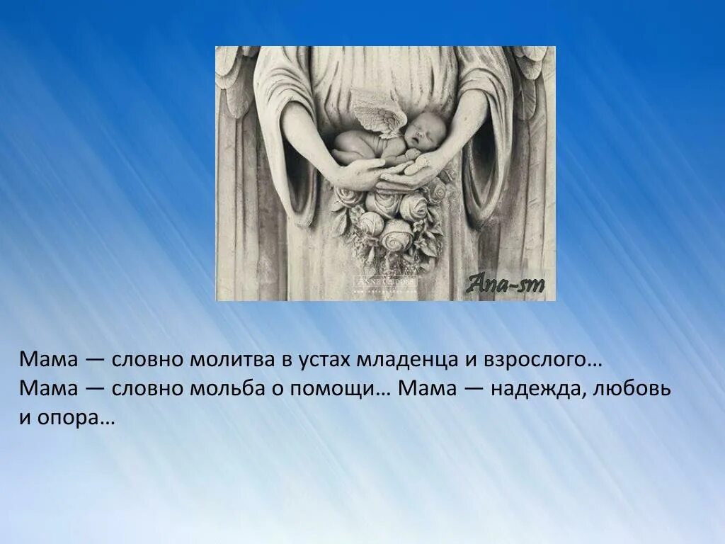 Христианская мудрость на каждый день. Открытки с ангелами и пожеланиями. Ангелочек в цветах. Бежать нам некуда только с молитвой к богу фото. А травы клонятся будто.