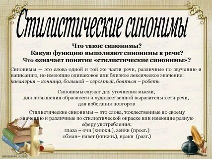 Найдите в тексте синоним к слову обман