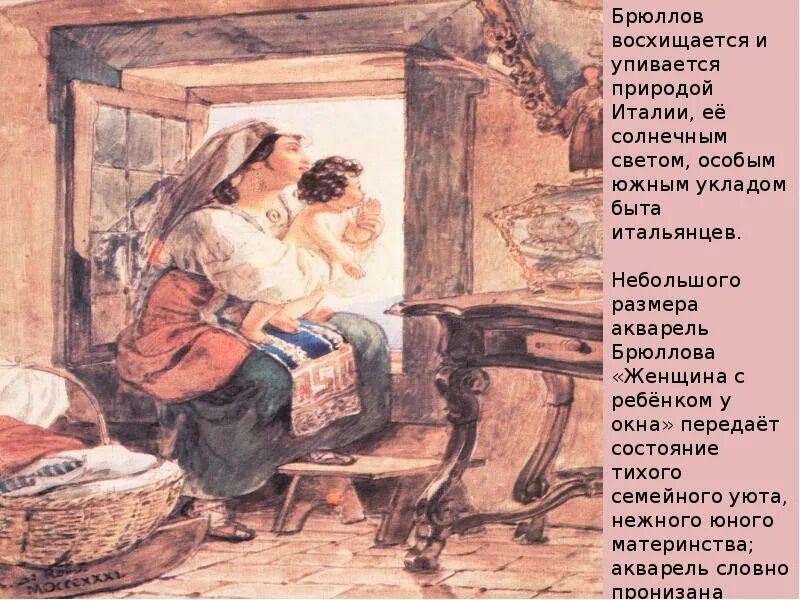 Сочинение брюллов пейзаж. Сочинение брюллов пейзаж
