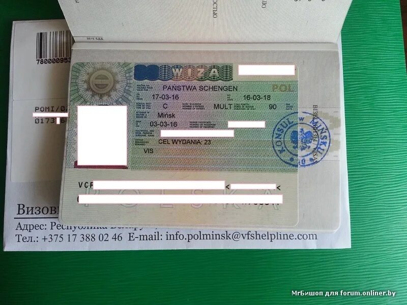 Запись на польскую визу. Печать на визу в польшу. виза в польшу. печать визы для польши фото. запись на польскую визу фото.