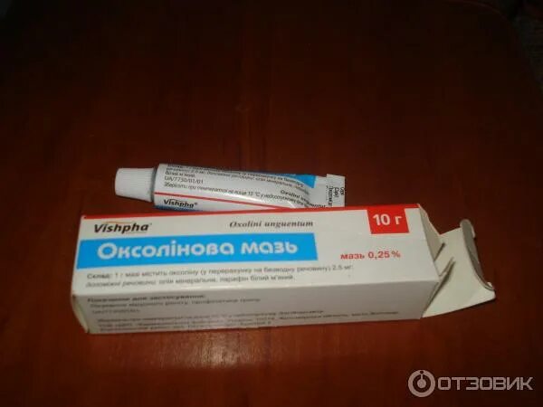 оксолиновая мазь аптеки. противовирусная мазь для носа оксолин. мазь назальная противовирусная оксолиновая. оксолин мазь противовирусная. оксолин мазь 3% - тульская фармфабрика.