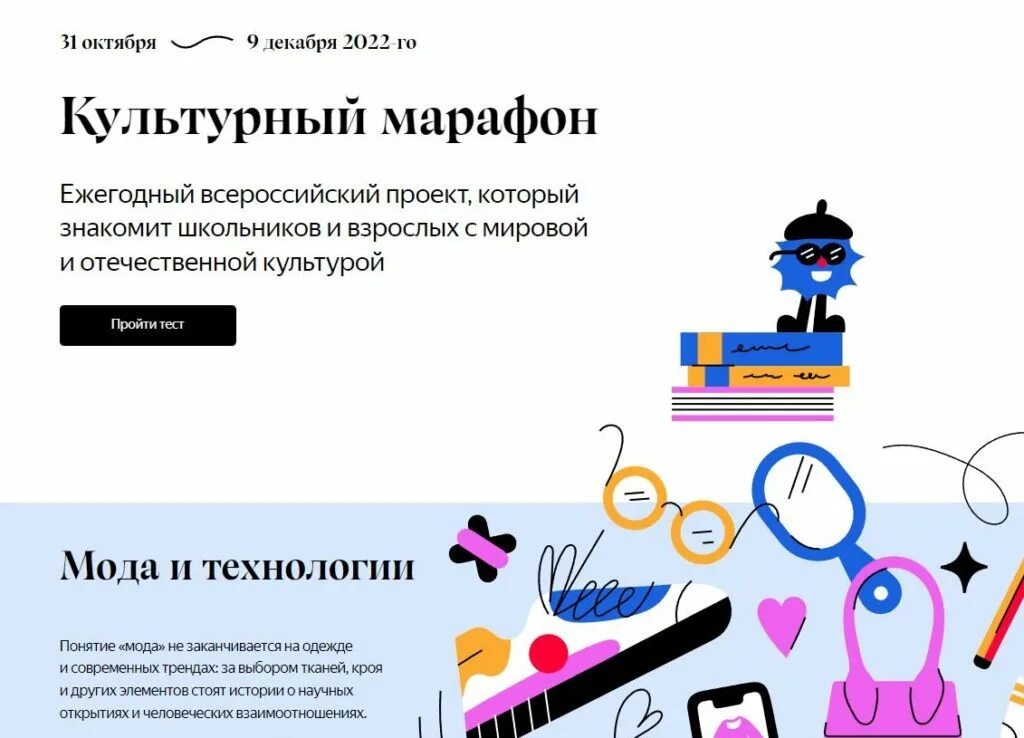 Культурный забег. Культурный марафон сертификат. Культурный марафон проходить. Культурный марафон 2019. Культурный марафон проходить.