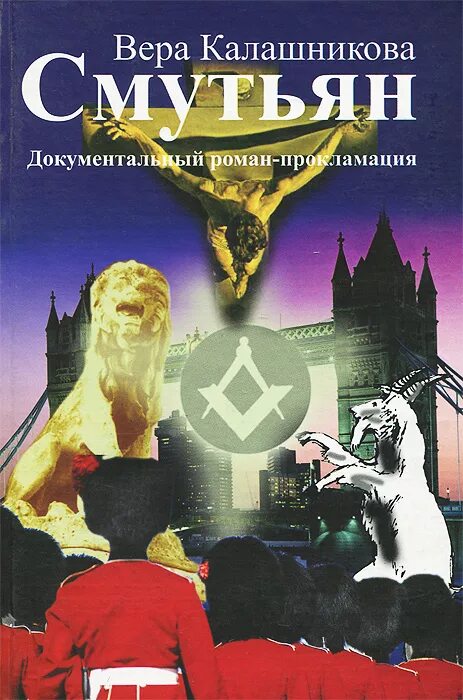 Читать смутьян. Читать смутьян. Как приручить дракона 2 великий смутьян. Читать смутьян. Как приручить дракона великий смутьян.