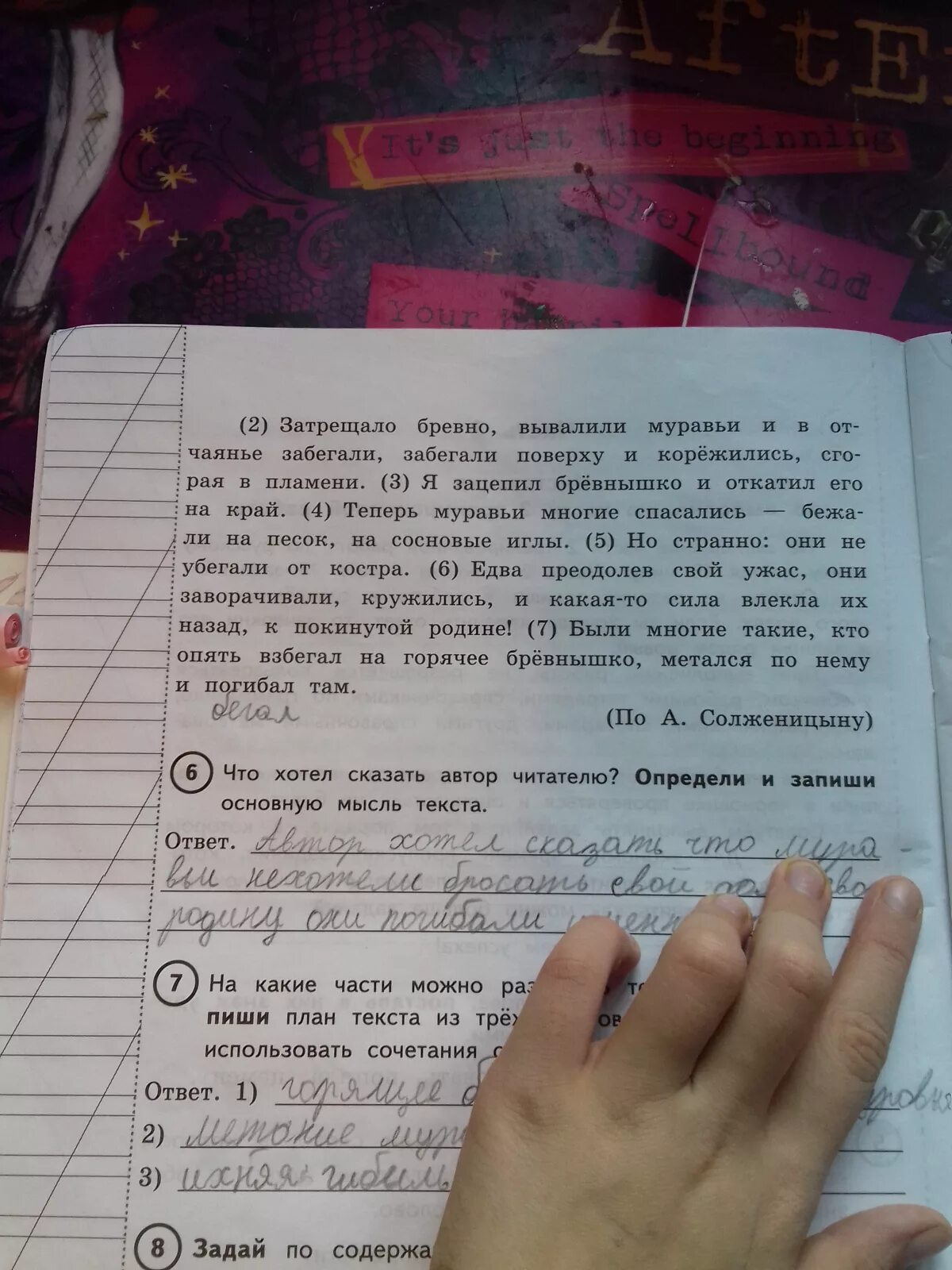 Текст если вы будете внимательно рассматривать цветы. Выпиши из текста предложение ВПР. Запиши главную мысль текста. Выпиши из 4 предложения все имена существительные в той форме. Выпишите из 4 предложения все имена существительные в той форме в.