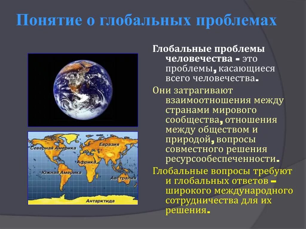 Дайте определение понятию глобальные проблемы. Понятие глобальные проблемы. понятие глобальные проблемы появилось. понятие глобальные проблемы человечества. коллаж на тему глобальные проблемы человечества.