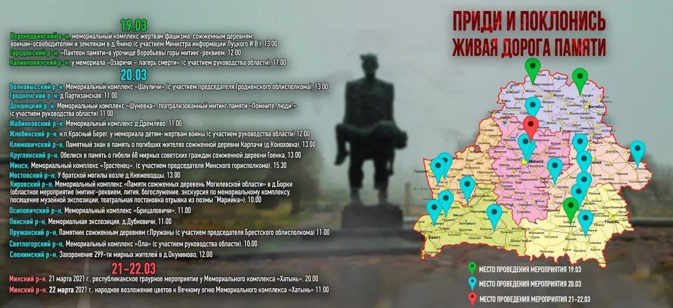 Экспозиция в школе геноцид народа. Геноцид выставка в библиотеке. Хатынь лагерь смерти. Стенд по геноциду белорусского народа в школах беларуси. Стенд.