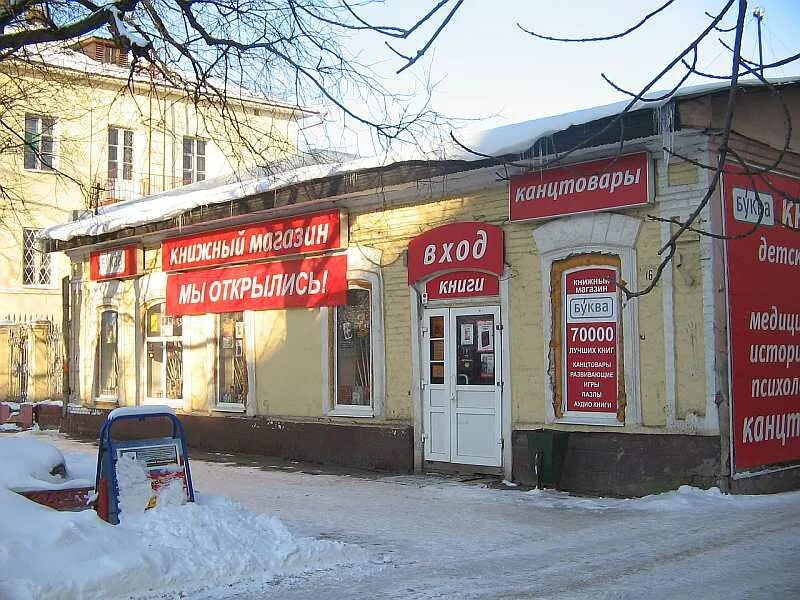 Санвол. Сантехника на можайского вологда. Магазин сантехника вологда ленинградская. Магазины сантехники в вологде. Сантехника на марии ульяновой вологда каталог товаров.