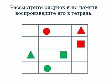 По памяти или по памяти